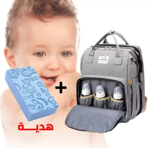 حقيبة الأمومة + هدية مجانية